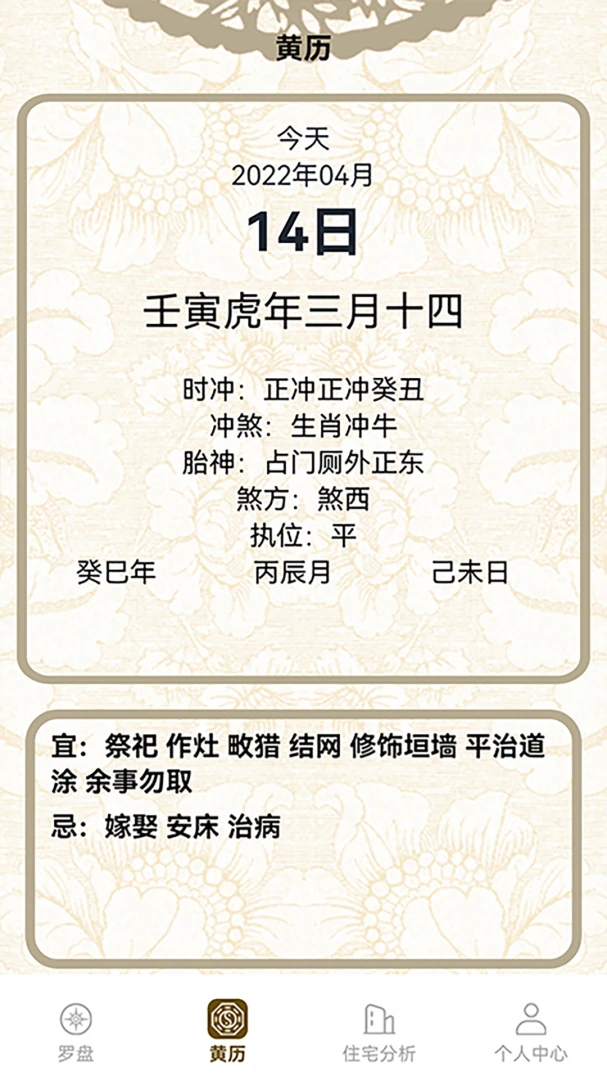 应用截图 2