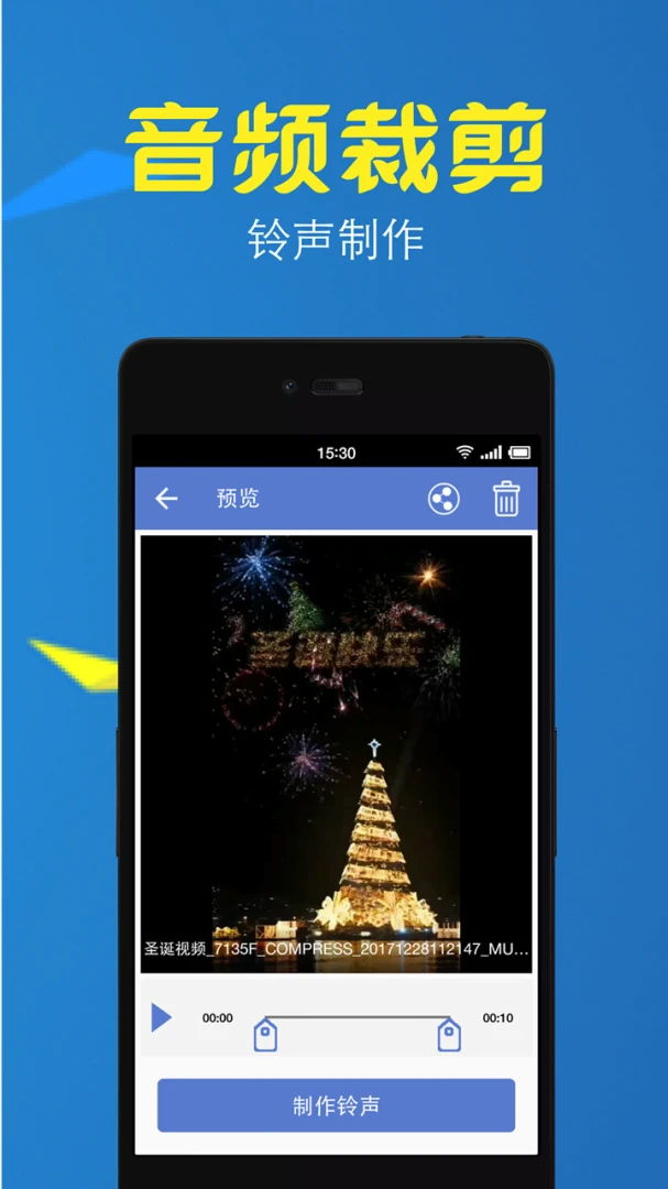 应用截图 4