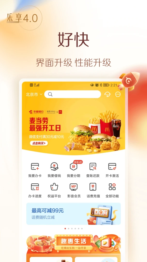 应用截图 2