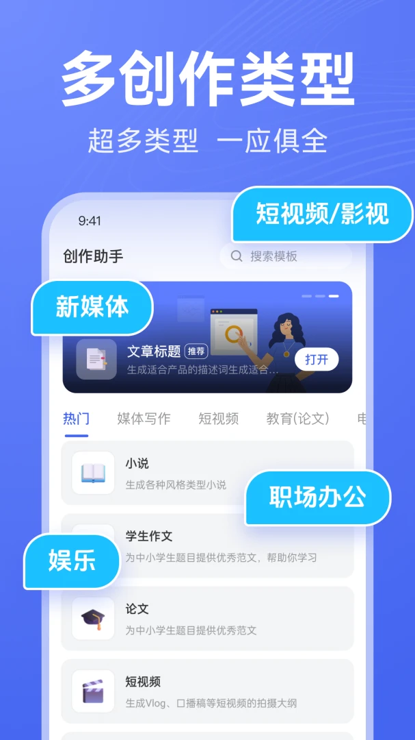 应用截图 2