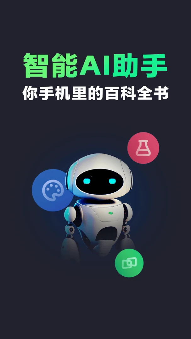 应用截图 1