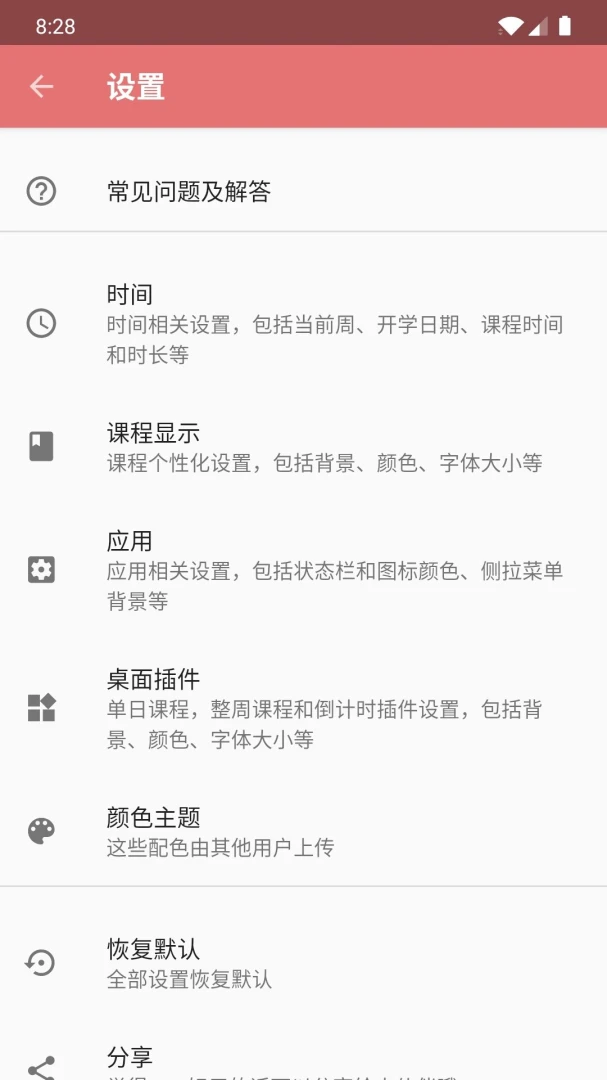 应用截图 4