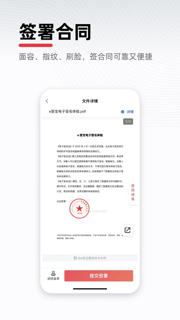 应用截图 3