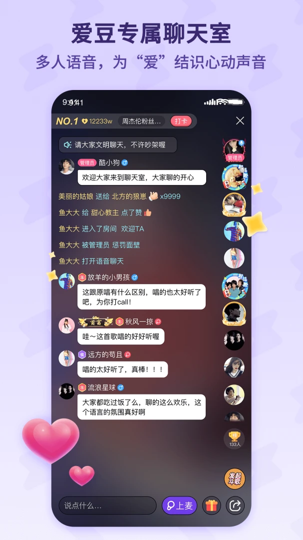 应用截图 2