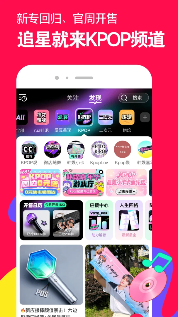 微店应用截图