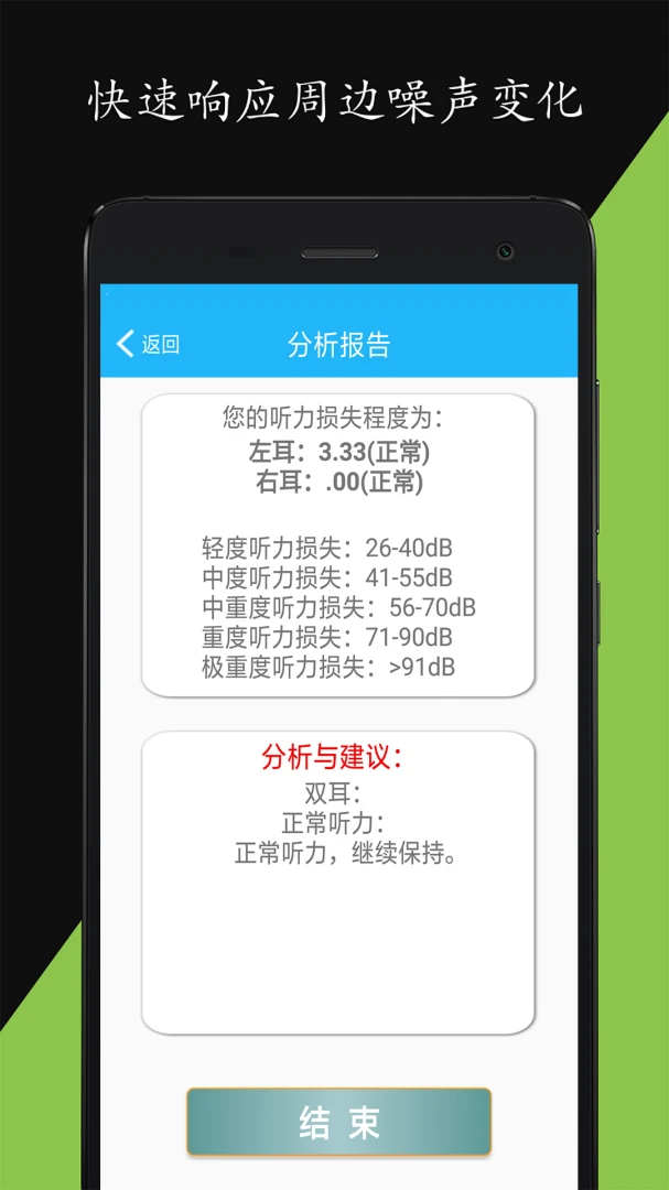 应用截图 4