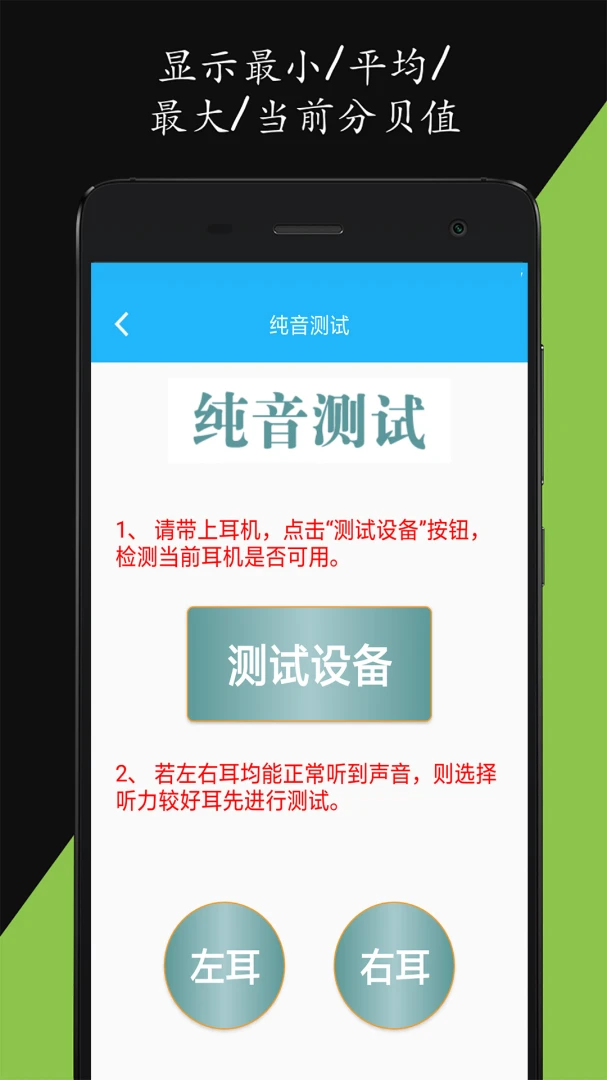 应用截图 3