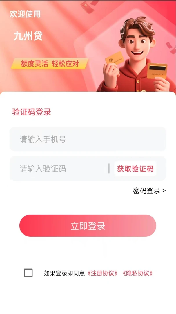 应用截图 1