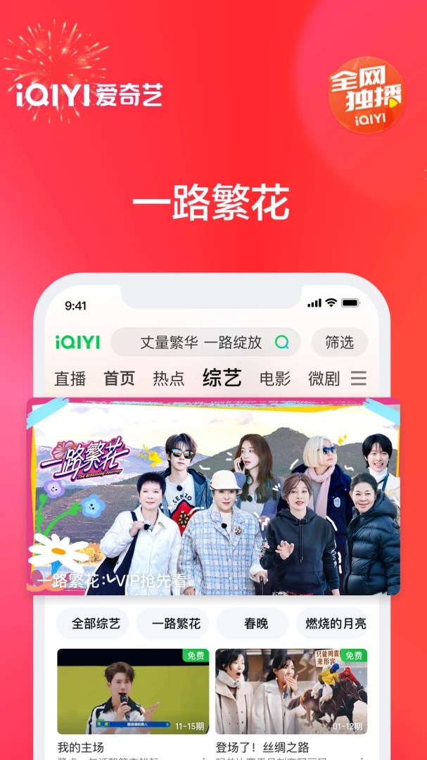 应用截图 4