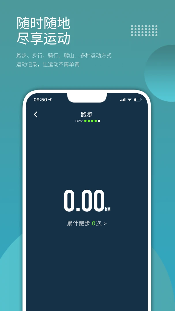 Wearfit应用截图
