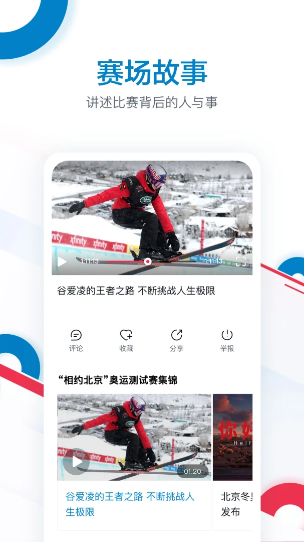 应用截图 4