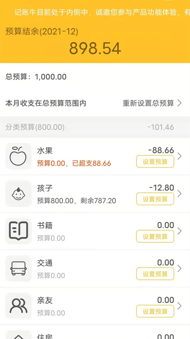 应用截图 3