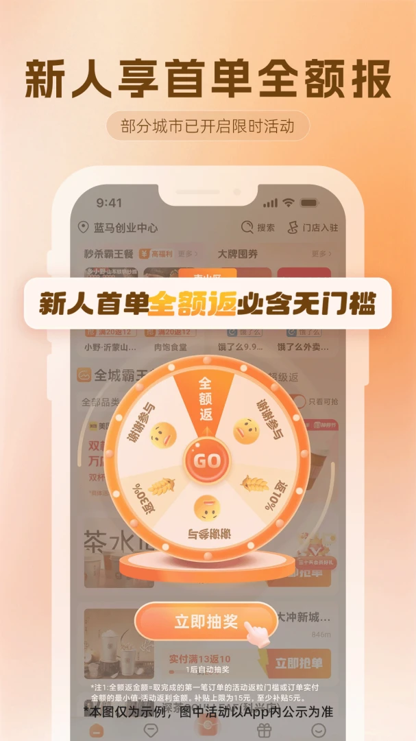 歪麦霸王餐截图
