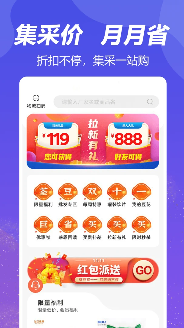 荃豆中药应用截图