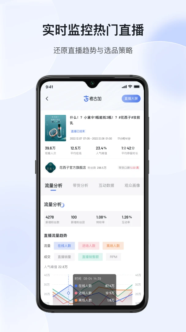应用截图 3