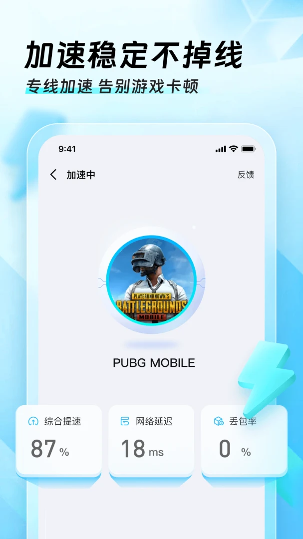 应用截图 3