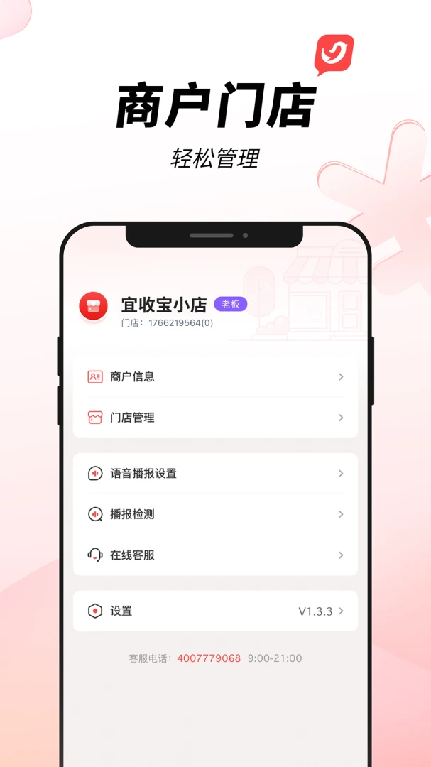 应用截图 2