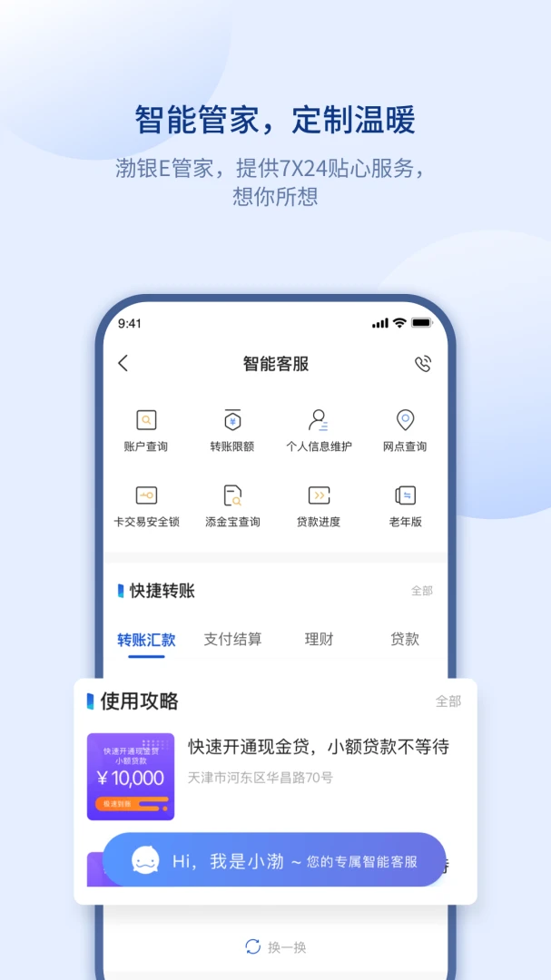 应用截图 4
