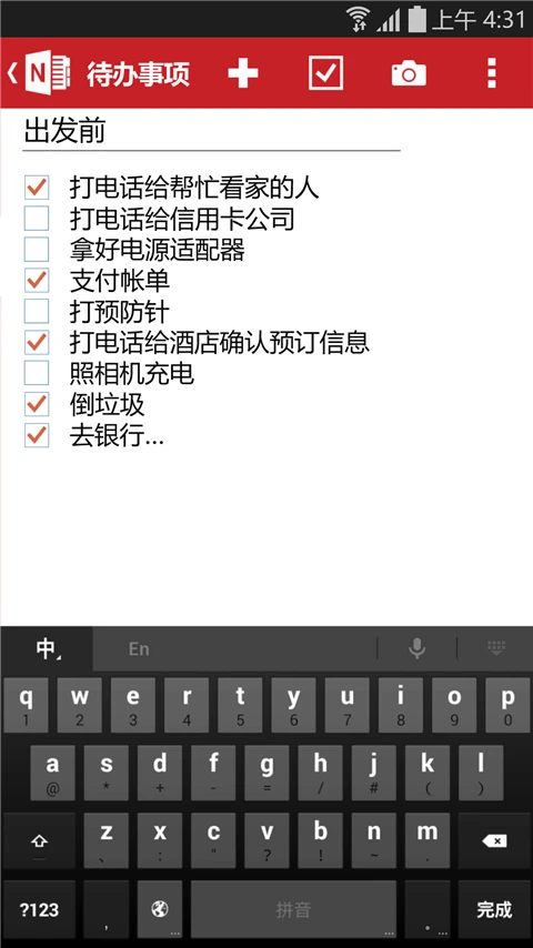 应用截图 4