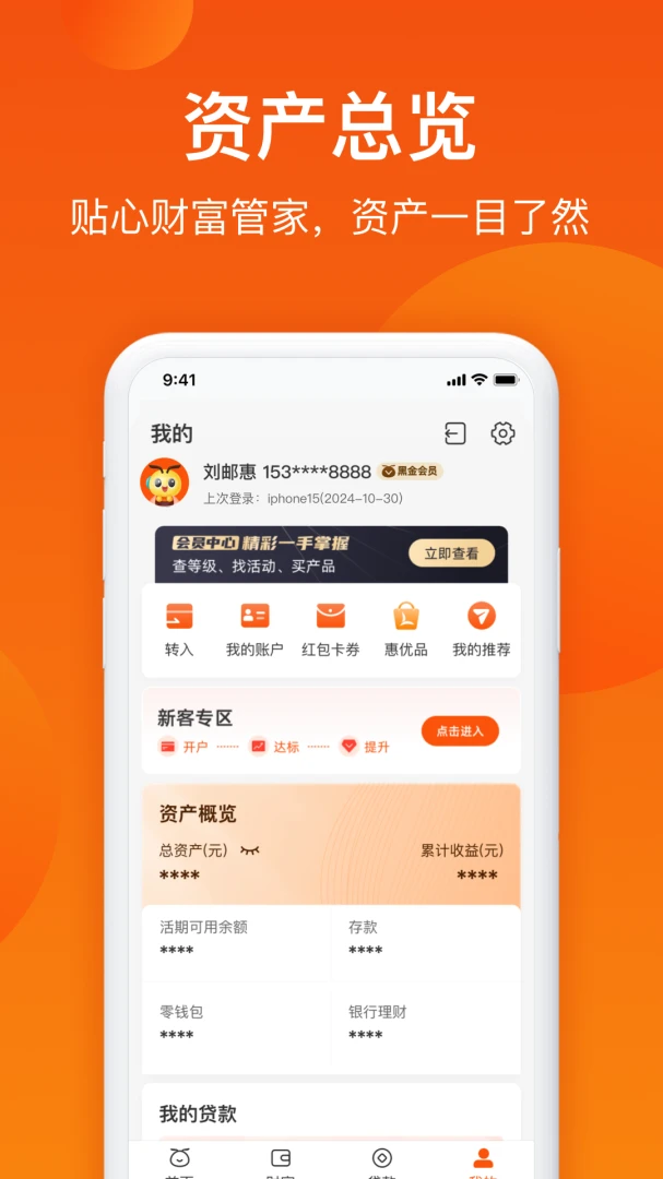 应用截图 3