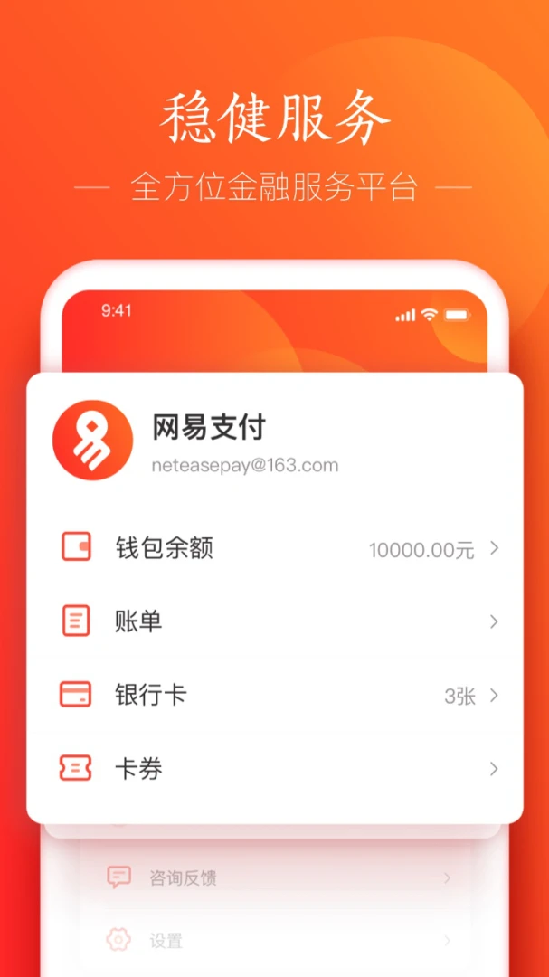 应用截图 3