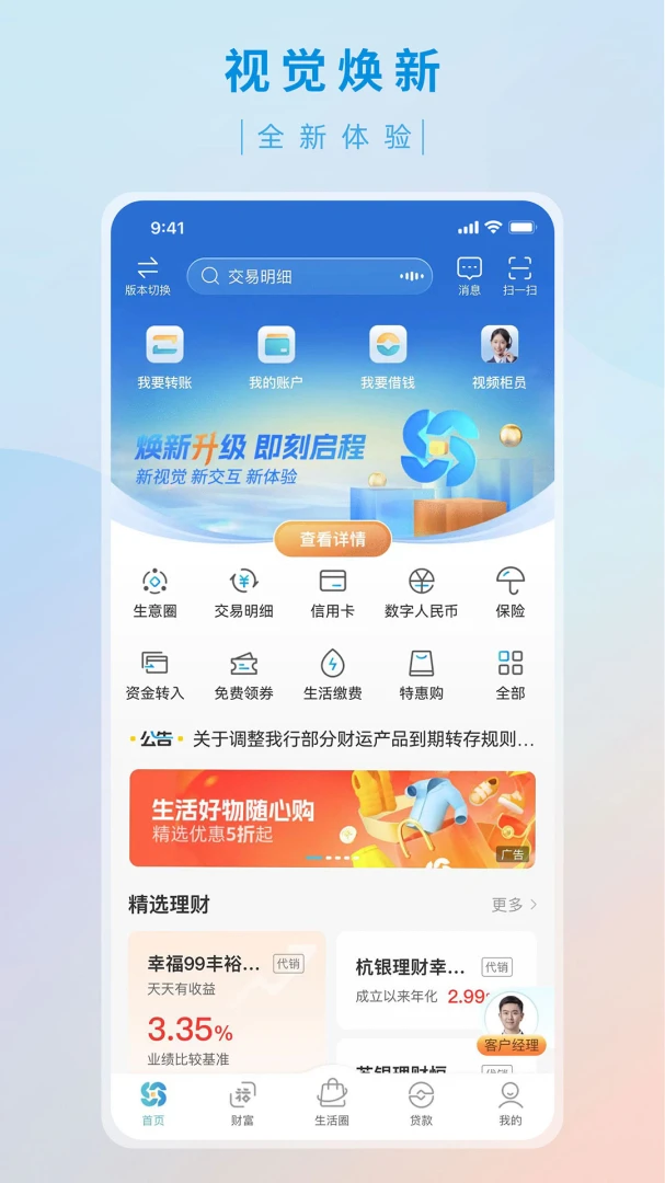 应用截图 1