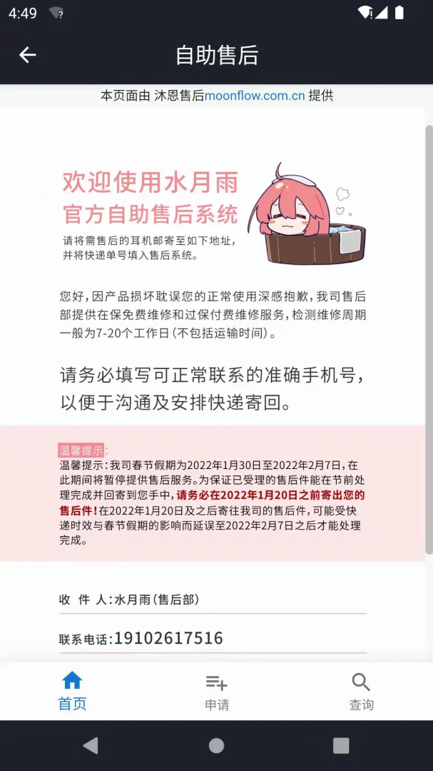 应用截图 4