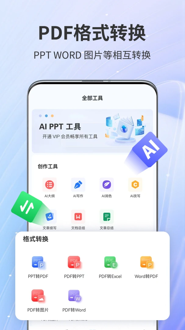 应用截图 4