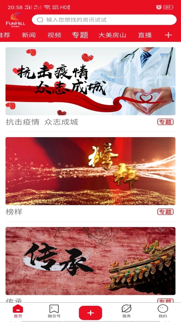 应用截图 3