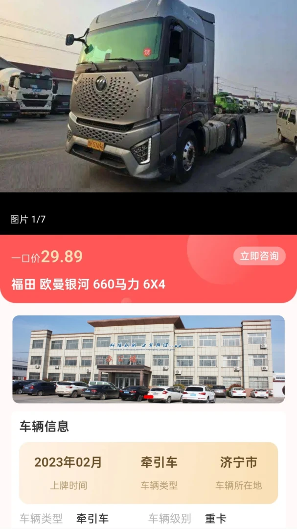 应用截图 2