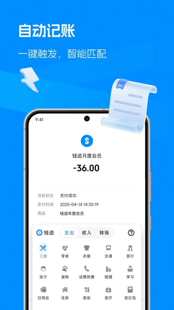 应用截图 2