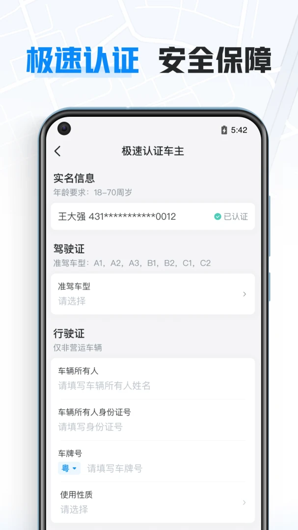 应用截图 3