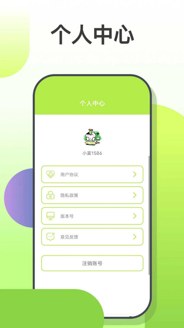 应用截图 5