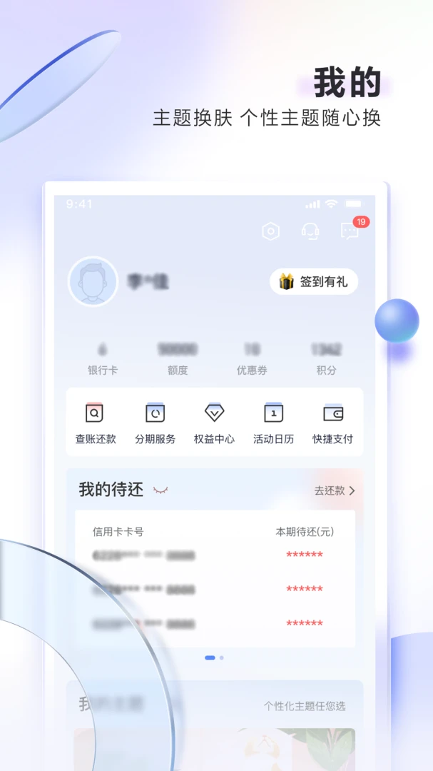 应用截图 4