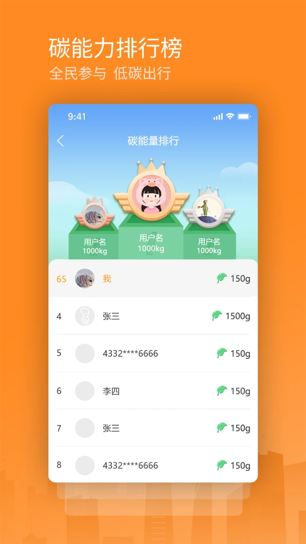 交运通应用截图