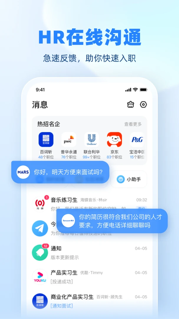 应用截图 5