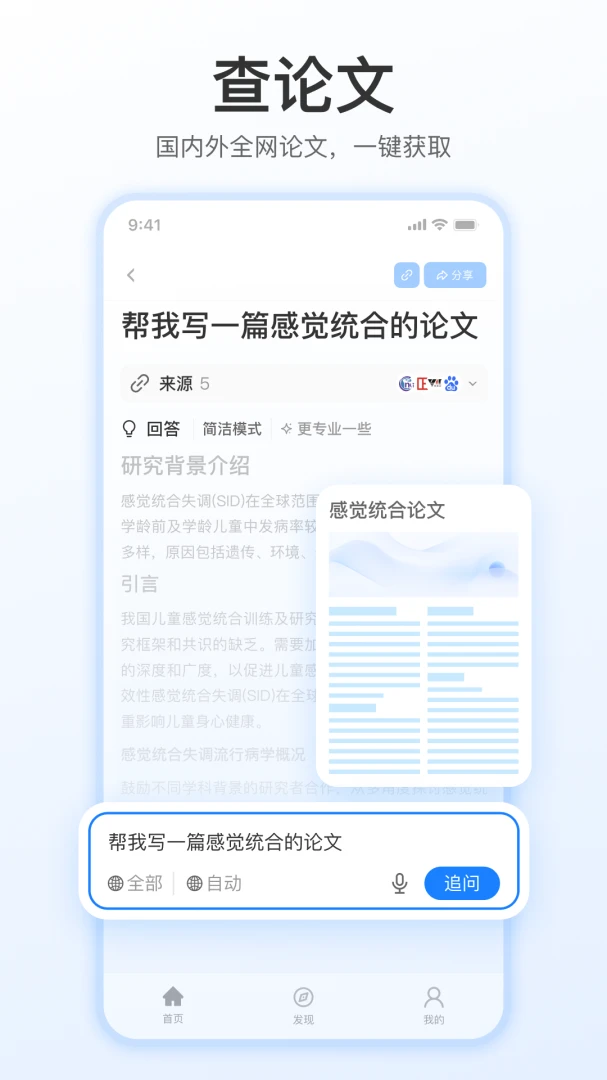 应用截图 3