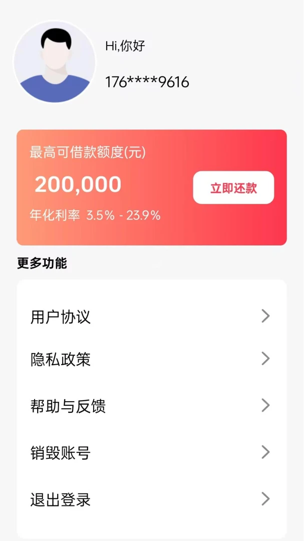 应用截图 4