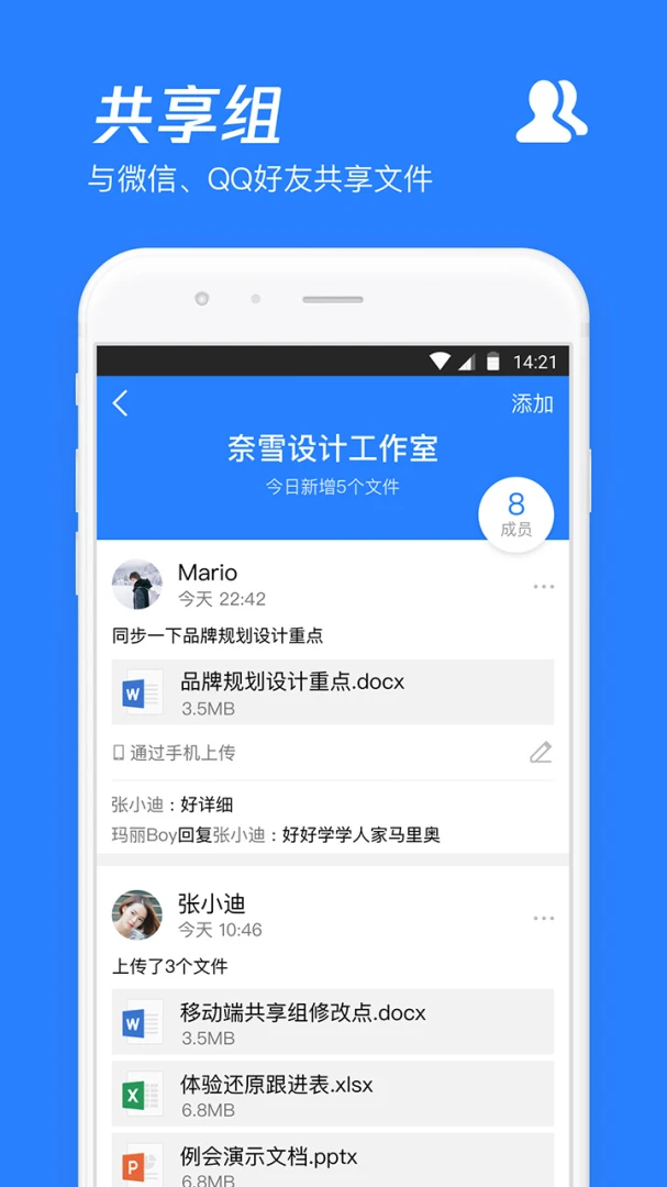 应用截图 4