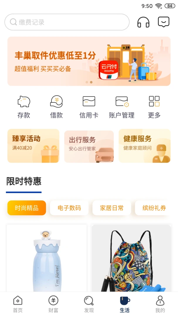 应用截图 4