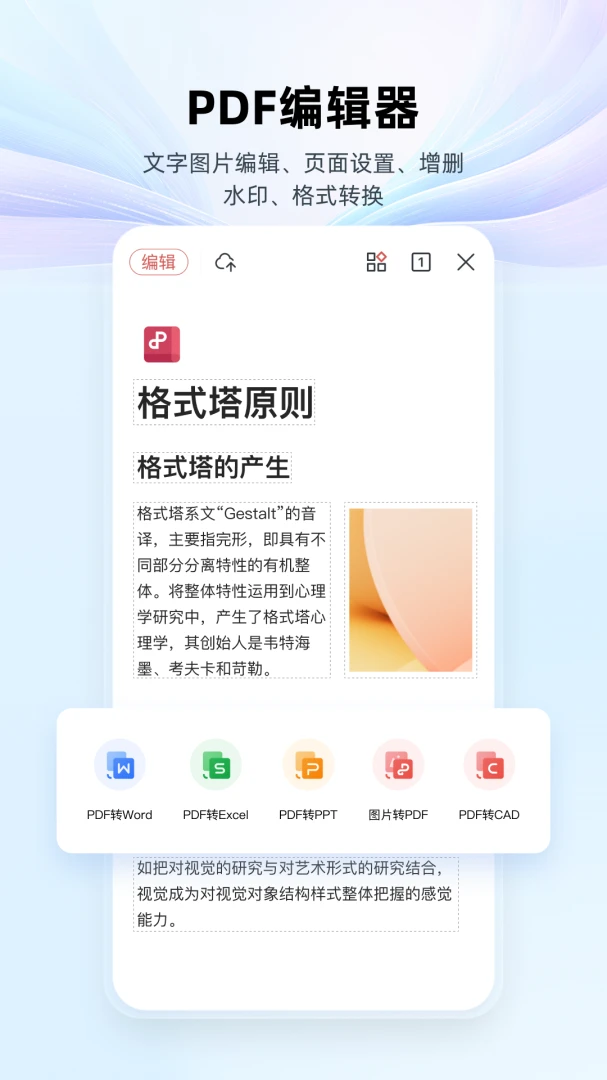 应用截图 4