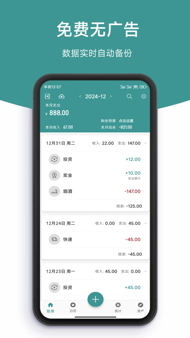 应用截图 1
