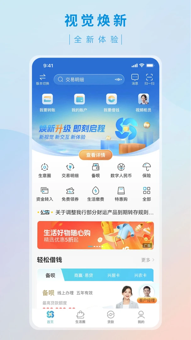 应用截图 1