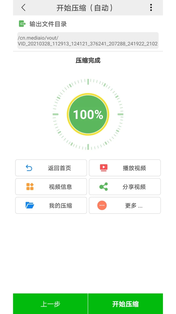 应用截图 5