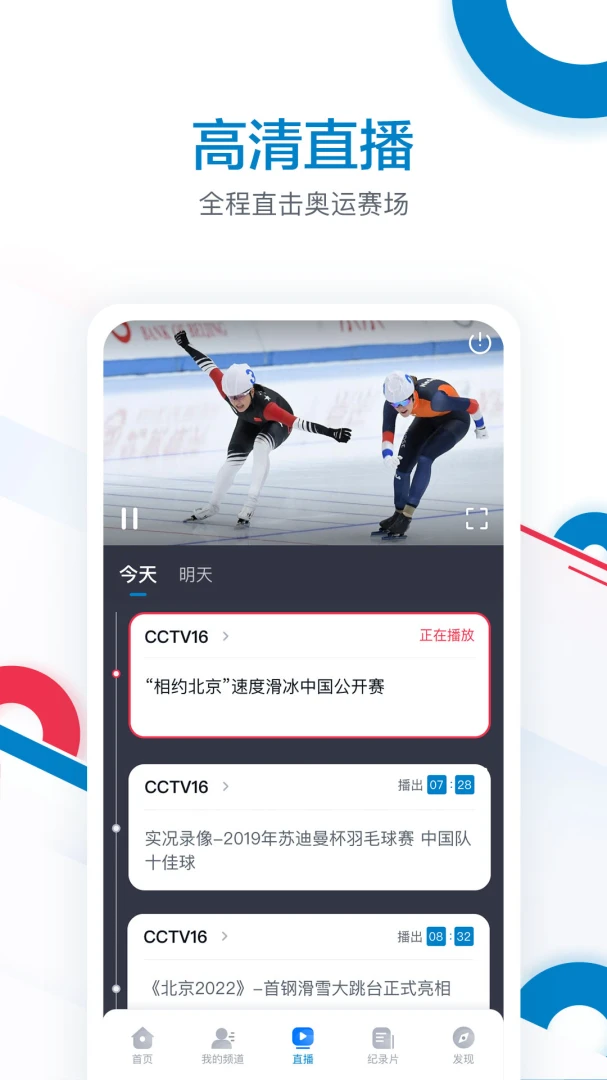 应用截图 3