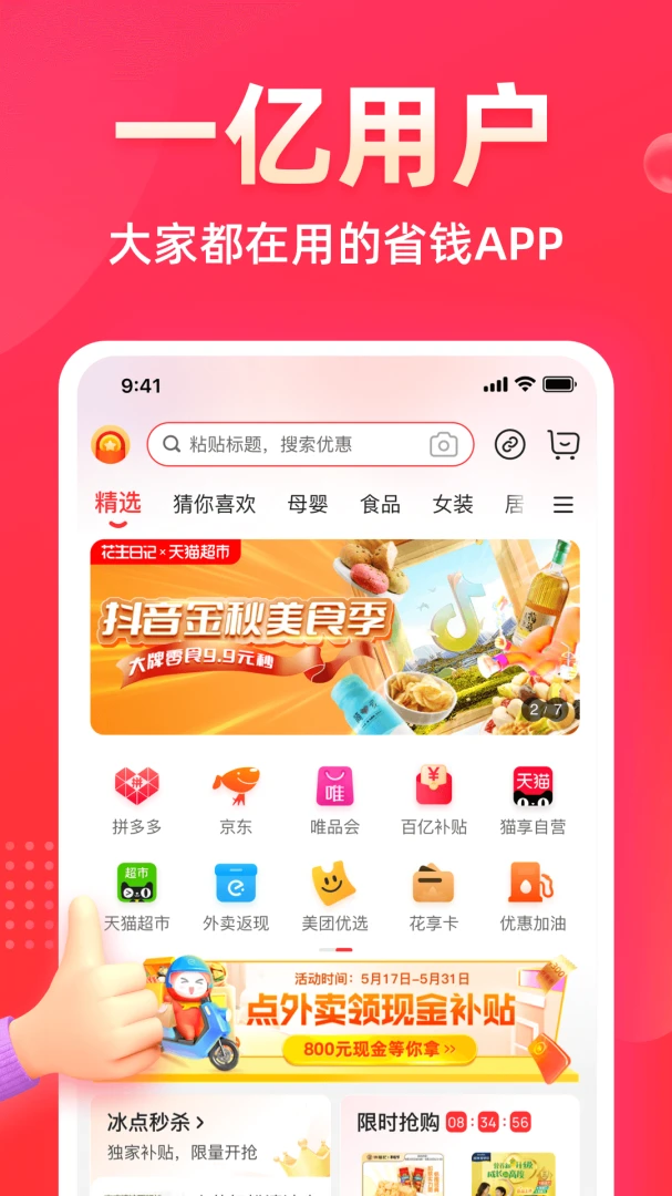 应用截图 2