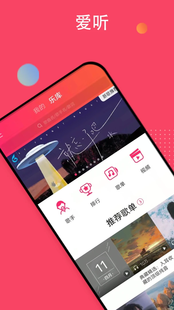 应用截图 1