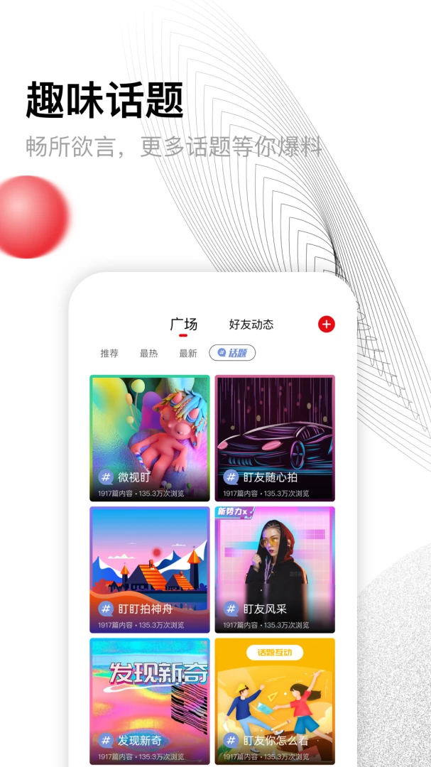 应用截图 3