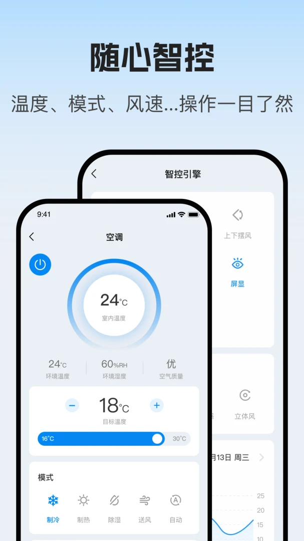 新科智家截图