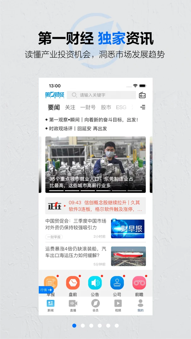 应用截图 1